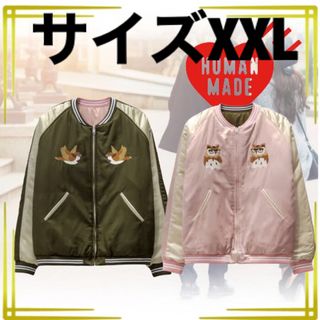 ヒューマンメイド(HUMAN MADE)のHUMAN MADE リバーシブル ヨコスカ ジャケット(スカジャン)