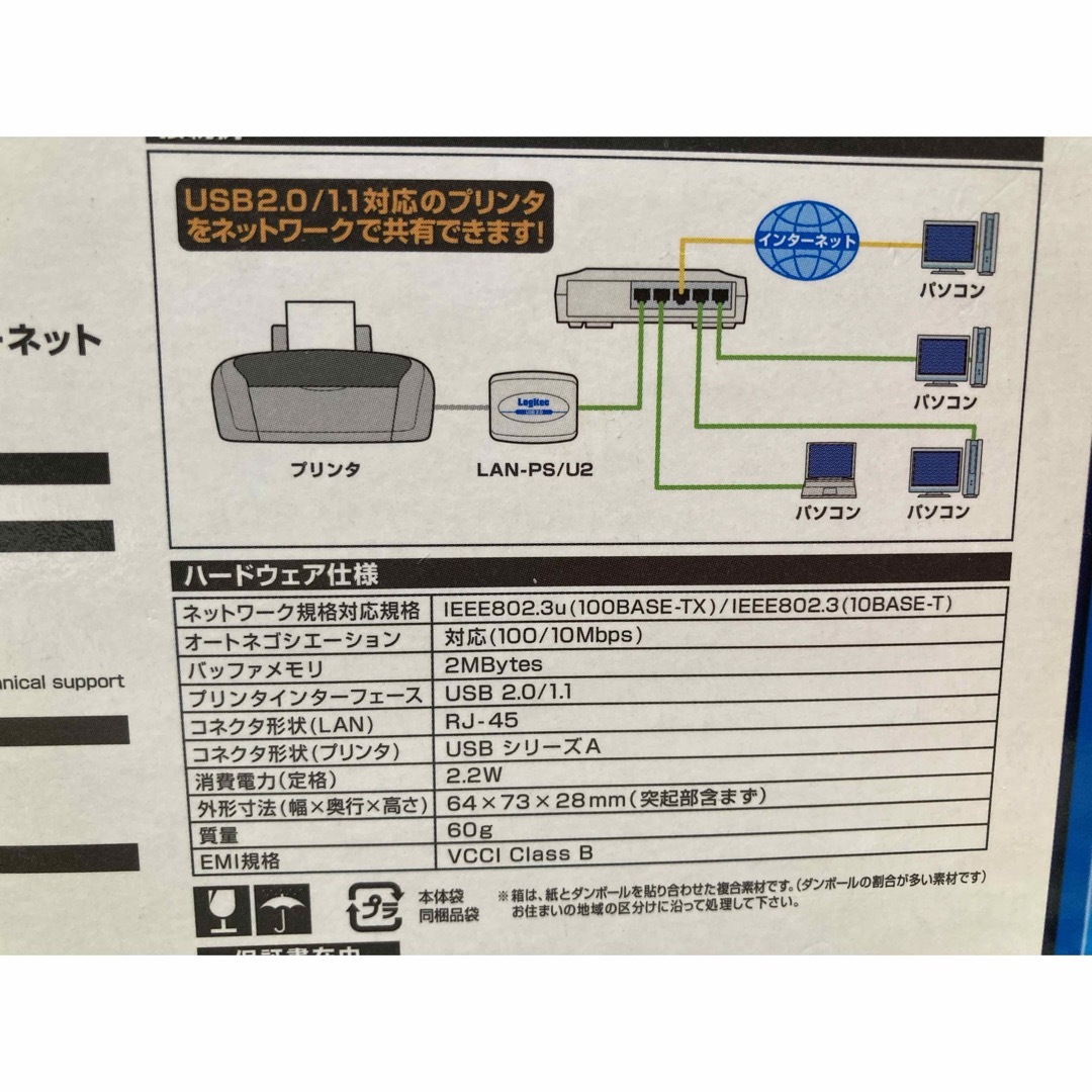 Logitec 有線プリントサーバ LAN-PS/U2 スマホ/家電/カメラのPC/タブレット(PC周辺機器)の商品写真