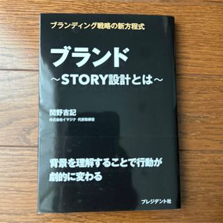 サンマークシュッパン(サンマーク出版)のブランド(ビジネス/経済)