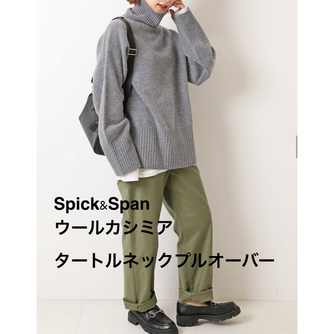 Spick&Span ウールカシミアタートルネックプルオーバー新品トップス