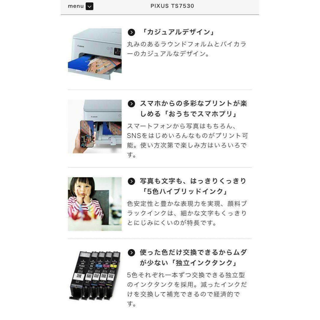 Canon(キヤノン)のCanon PIXUS TS7530WH WHITE プリンター スマホ/家電/カメラのPC/タブレット(PC周辺機器)の商品写真