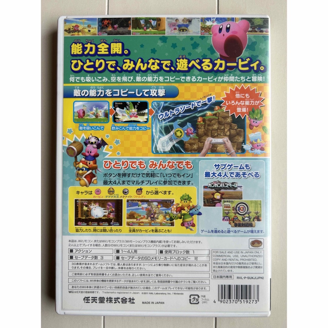 Wii 星のカービィ ジャンク品 エンタメ/ホビーのゲームソフト/ゲーム機本体(家庭用ゲームソフト)の商品写真