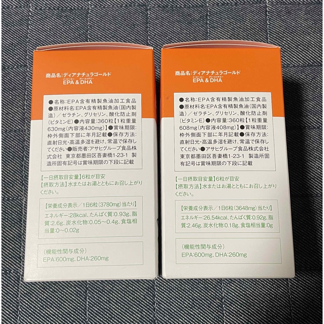 アサヒ(アサヒ)の【新品未使用品】アサヒディアナチュラゴールドEPA＆DHA360粒ｘ2個セット コスメ/美容のダイエット(ダイエット食品)の商品写真