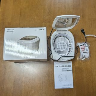 シチズン(CITIZEN)の【シチズン】超音波洗浄器 SWS510(その他)