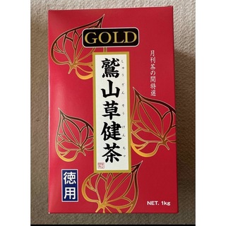 未開封  鷲山草健茶　GOLD 徳用1ｋｇ(健康茶)