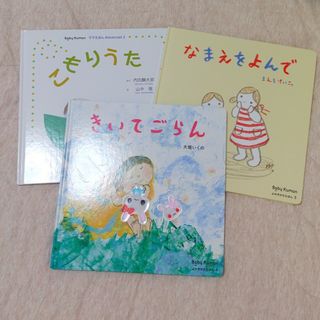 クモン(KUMON)のBaby Kumon　絵本３冊(絵本/児童書)