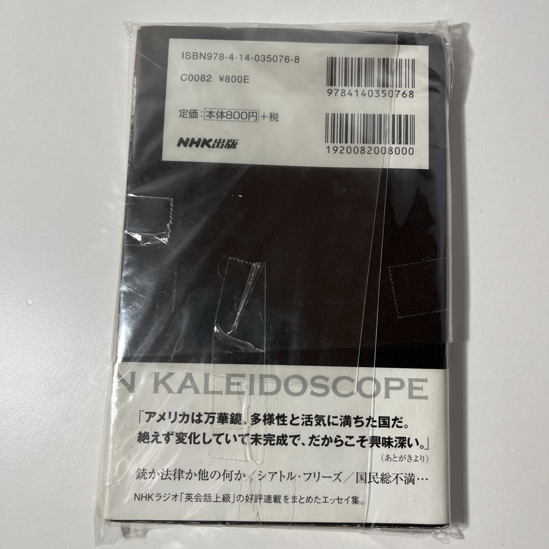 Ａｍｅｒｉｃａｎ　ｋａｌｅｉｄｏｓｃｏｐｅ エンタメ/ホビーの本(語学/参考書)の商品写真