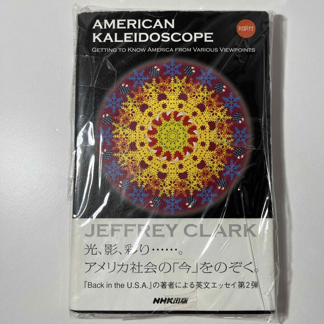 Ａｍｅｒｉｃａｎ　ｋａｌｅｉｄｏｓｃｏｐｅ エンタメ/ホビーの本(語学/参考書)の商品写真