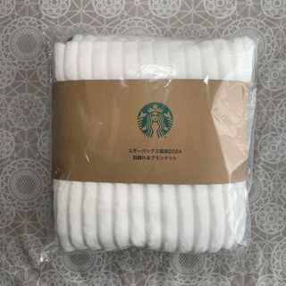 スターバックス(Starbucks)のStarbucks羽織れるブランケット(ルームウェア)