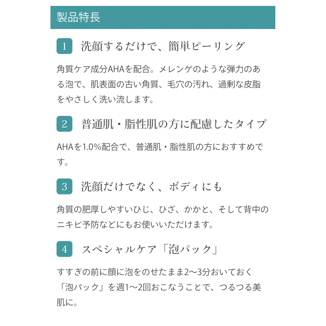 sunsorit(サンソリット)のサンソリットスキンピールバー　AHA コスメ/美容のスキンケア/基礎化粧品(洗顔料)の商品写真