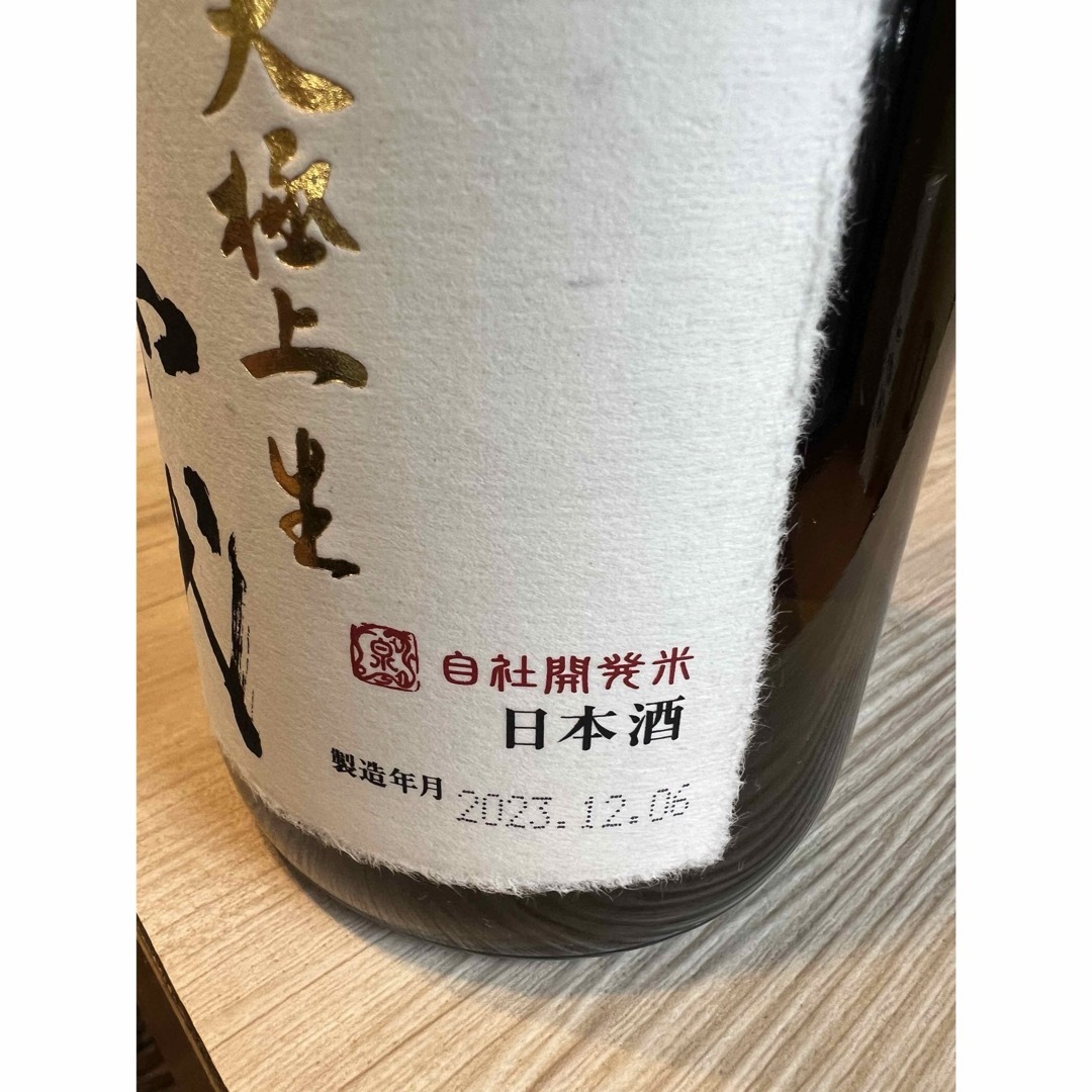 ☆十四代 純米大吟醸【龍の落とし子】☆720ml ☆十四代 純米大吟醸【龍の落とし子】☆720ml