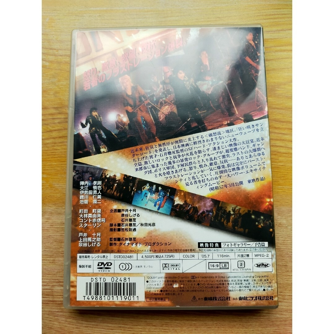 爆裂都市　BURST　CITY DVD エンタメ/ホビーのDVD/ブルーレイ(日本映画)の商品写真