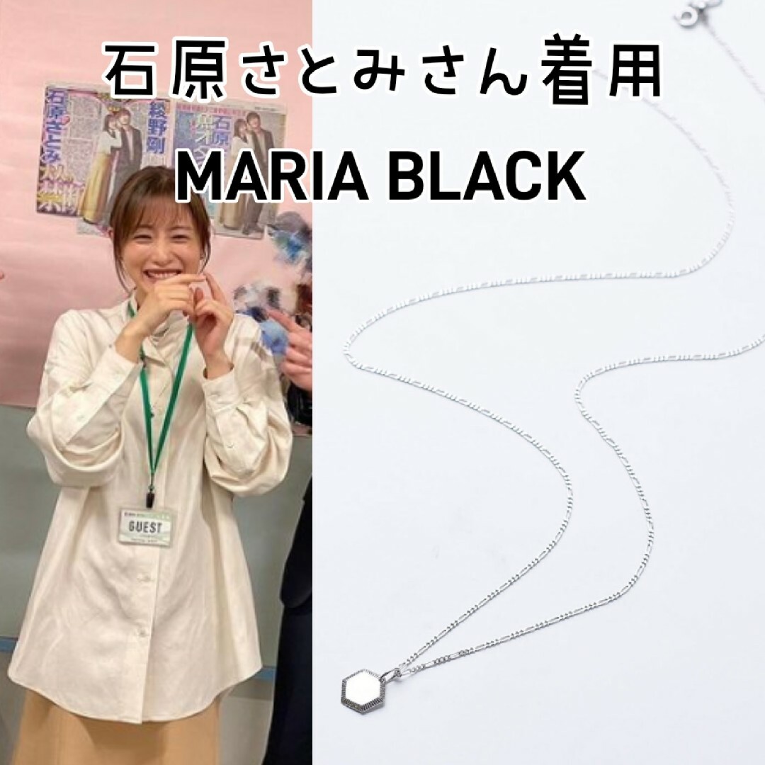 MARIA BLACK(マリアブラック)の【美品】MARIA BLACK 石原さとみさん着用品 Kim Necklace レディースのアクセサリー(ネックレス)の商品写真