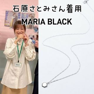 マリアブラック(MARIA BLACK)の【美品】MARIA BLACK 石原さとみさん着用品 Kim Necklace(ネックレス)