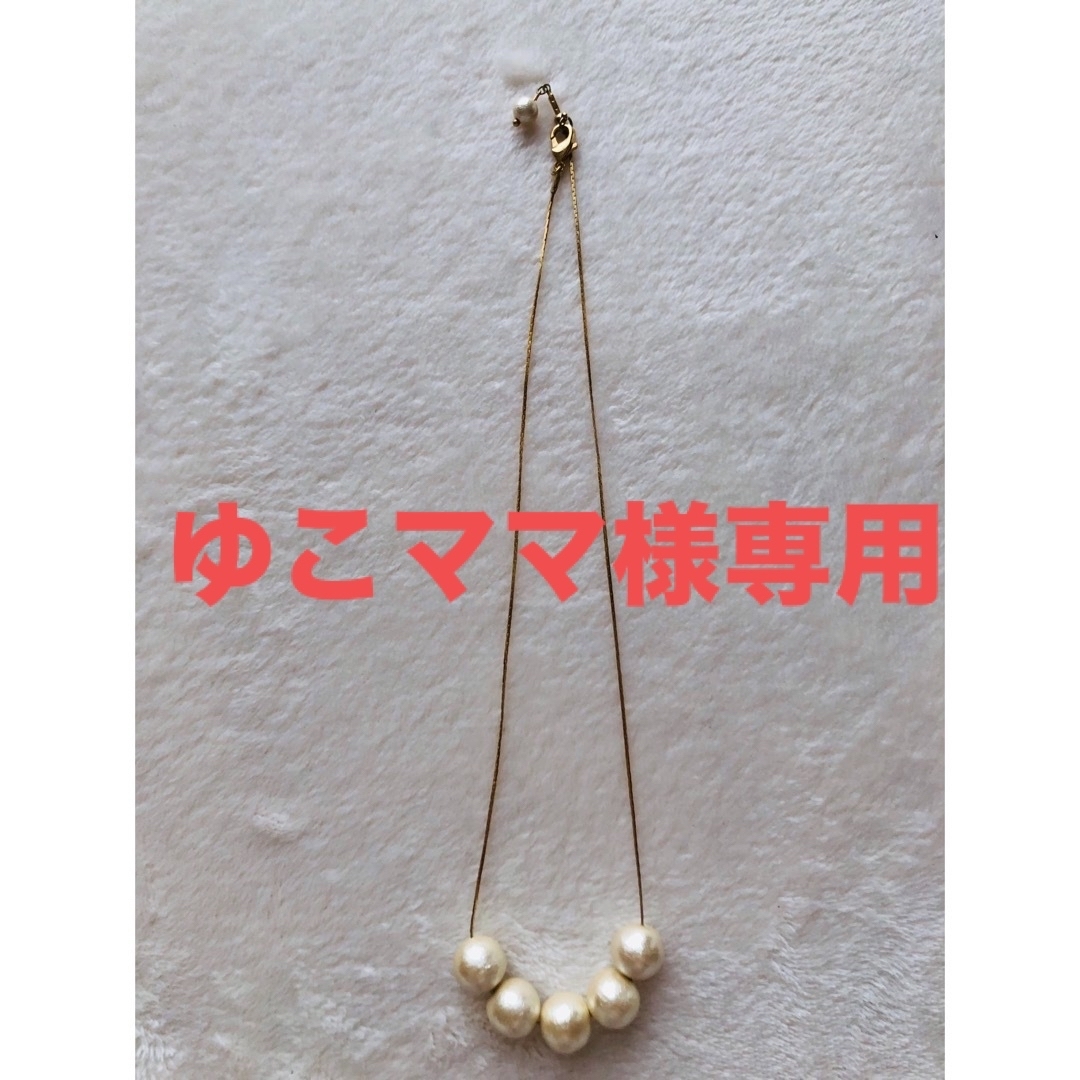 BEAMS(ビームス)の★ゆこママ様専用★BEAMS コットンパール5玉ネックレス レディースのアクセサリー(ネックレス)の商品写真