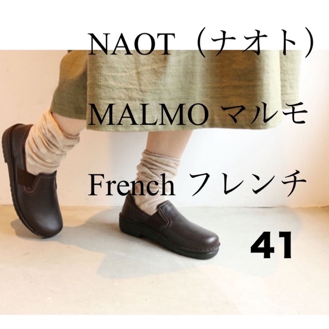 【希少】Naot MALMO French /フレンチスリッポン/モカシン