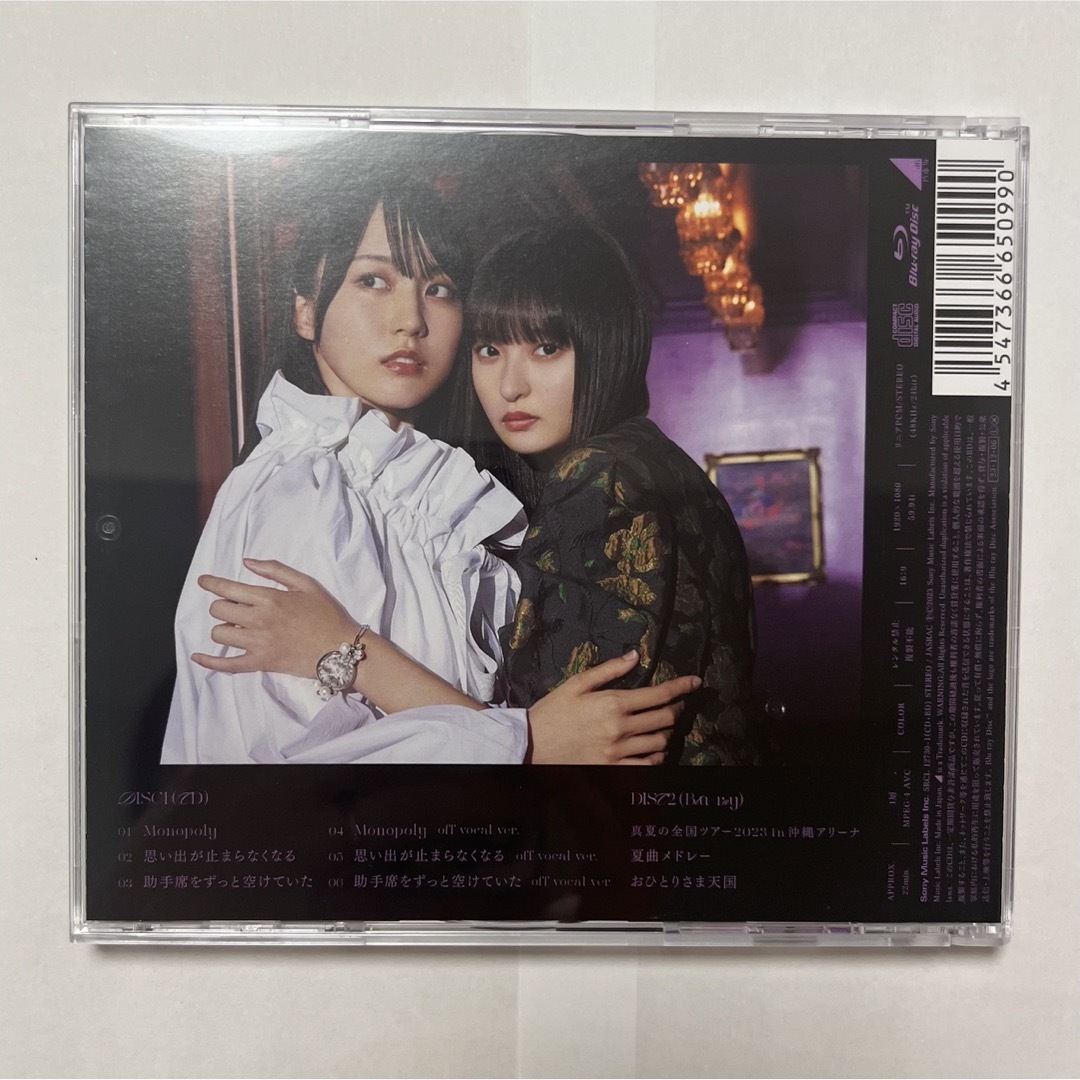 乃木坂46(ノギザカフォーティーシックス)のMonopoly（Type-A） エンタメ/ホビーのCD(ポップス/ロック(邦楽))の商品写真