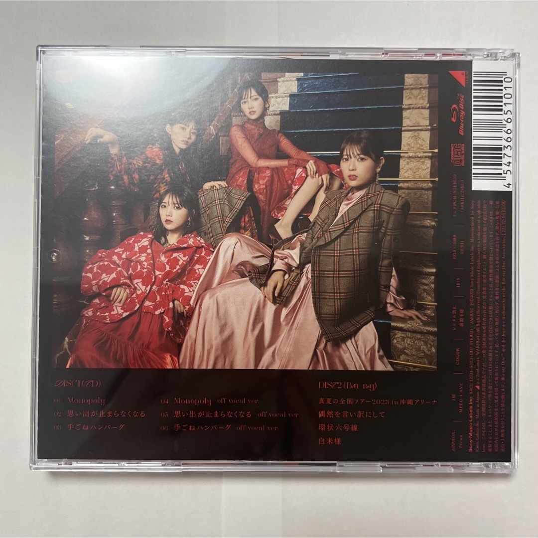 乃木坂46(ノギザカフォーティーシックス)のMonopoly（Type-C） エンタメ/ホビーのCD(ポップス/ロック(邦楽))の商品写真