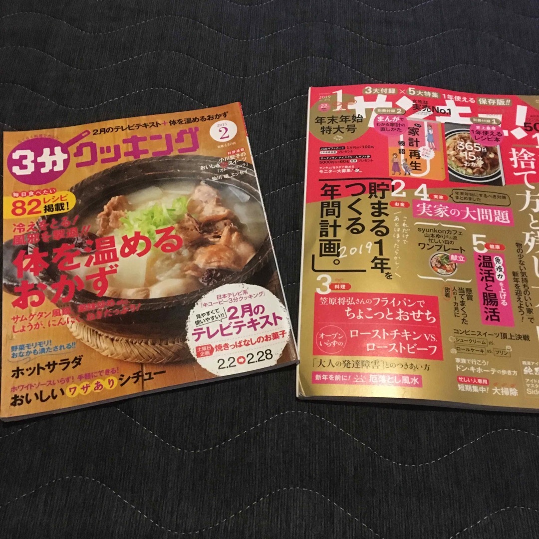 集英社(シュウエイシャ)の雑誌まとめて10冊売りSALE エンタメ/ホビーの雑誌(アート/エンタメ/ホビー)の商品写真