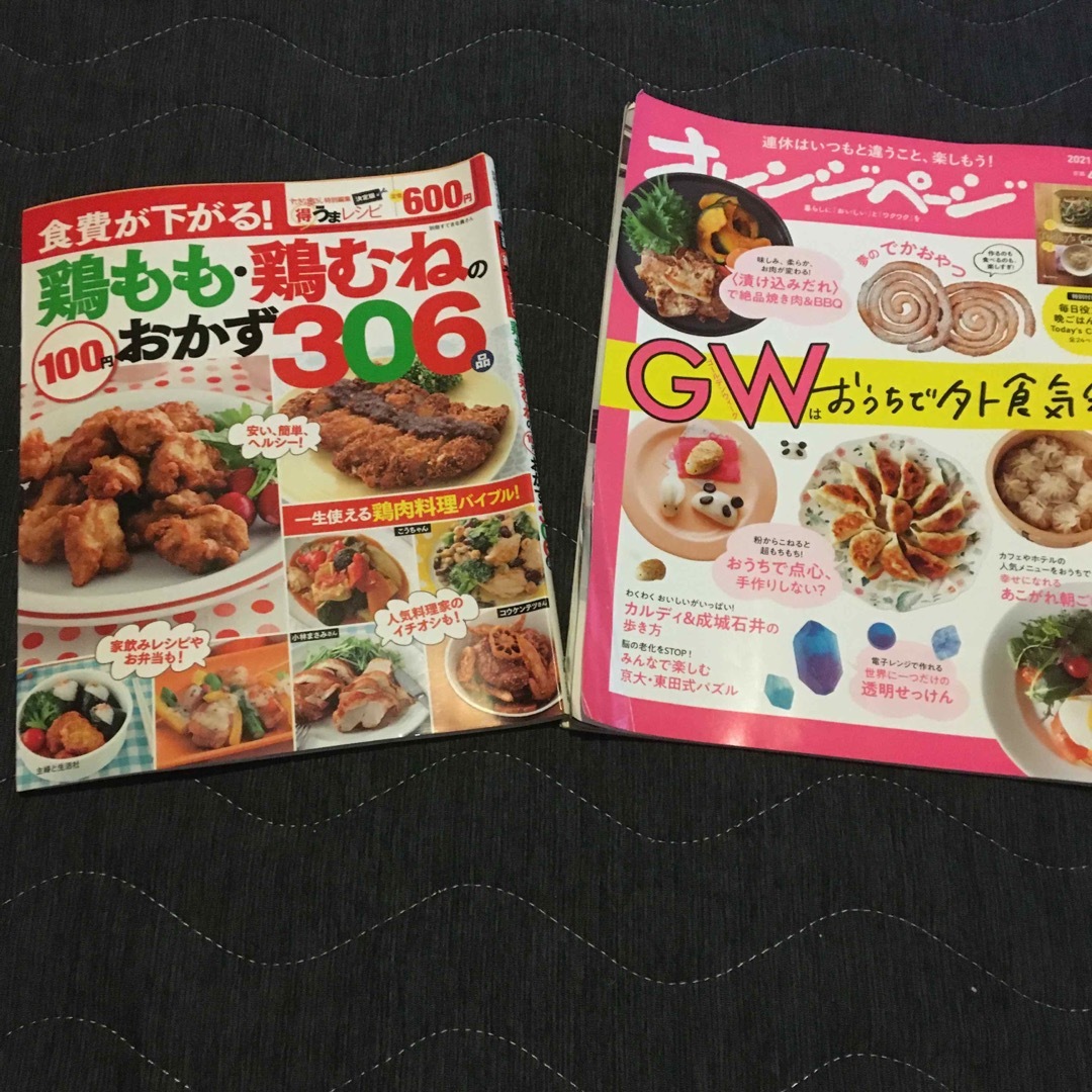 集英社(シュウエイシャ)の雑誌まとめて10冊売りSALE エンタメ/ホビーの雑誌(アート/エンタメ/ホビー)の商品写真