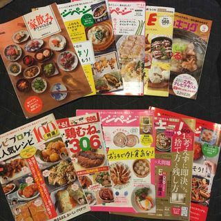 シュウエイシャ(集英社)の雑誌まとめて10冊売りSALE(アート/エンタメ/ホビー)