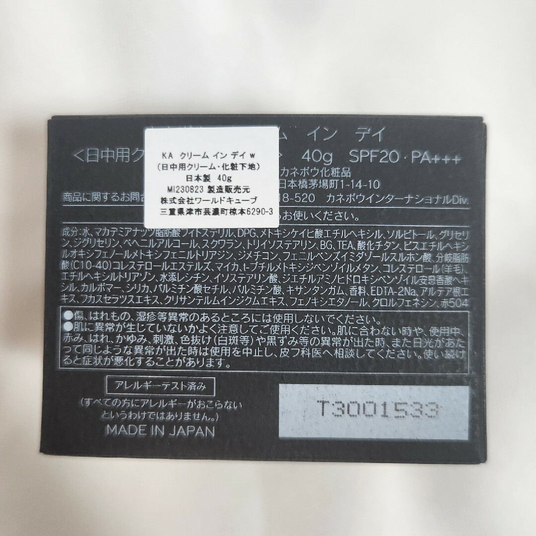 Kanebo(カネボウ)のKANEBO カネボウ クリーム イン デイSPF20・PA+++ 40g 新品 コスメ/美容のスキンケア/基礎化粧品(フェイスクリーム)の商品写真