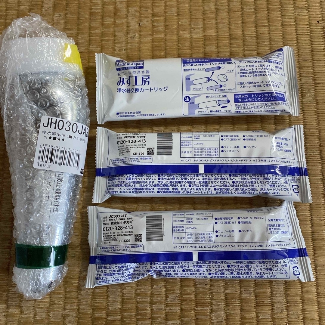 株式会社タカギ 浄水器本体 JH030JA3MLG つながる 交換用浄水 株式会社タカギ 浄水器本体 JH030JA3MLG つながる 交換用浄水
