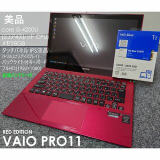 VAIO - Sony VAIO Pro13 SVP132A1CN タッチパネル officeの通販 by ...