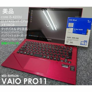 VAIO - すぐに使えるノートパソコン✨i5✨人気のバイオ✨Windows11 ...