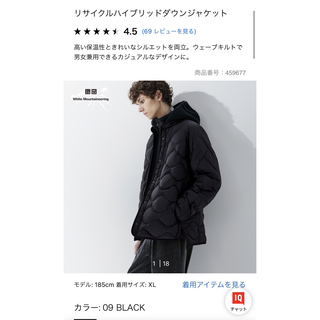 ユニクロ(UNIQLO)のユニクロ　リサイクルハイブリッドダウンジャケット　ブラック(ダウンジャケット)