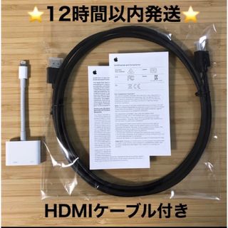 アップル(Apple)の⭐️純正品⭐️12時間以内発送⭐️APPLE MD826AM/A⭐️G(映像用ケーブル)