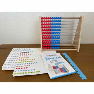 クモン(KUMON)のくもん出版 くもんの玉そろばん120 知育玩具(知育玩具)