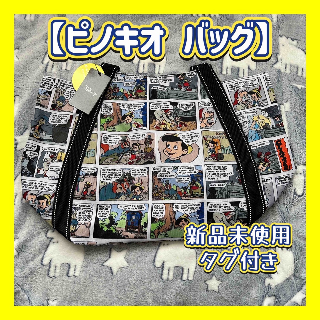 Disney(ディズニー)の【新品未使用】ピノキオ　バルーントートバッグ　タグ付き レディースのバッグ(トートバッグ)の商品写真