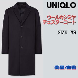 ユニクロ(UNIQLO)の古着　美品　ユニクロ　ウールカシミアチェスターコート(チェスターコート)