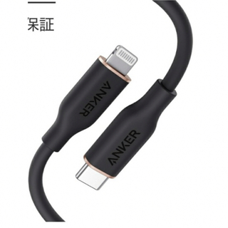 アンカー(Anker)の【まっつん様専用】Anker PowerLine USB-C & ライトニングケ(その他)