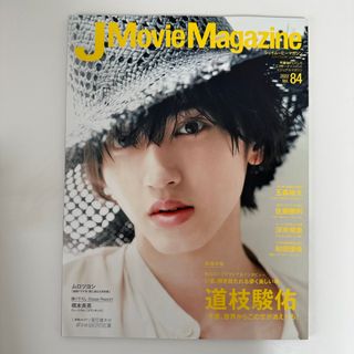 ナニワダンシ(なにわ男子)のＪ　Ｍｏｖｉｅ　Ｍａｇａｚｉｎｅ①道枝駿佑 なにわ男子(アート/エンタメ)