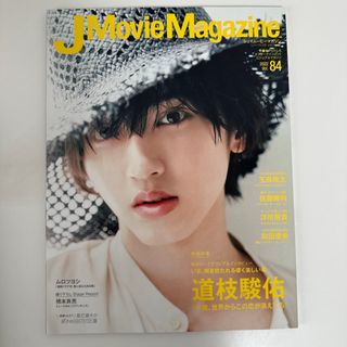 ナニワダンシ(なにわ男子)のＪ　Ｍｏｖｉｅ　Ｍａｇａｚｉｎe ②道枝駿佑 なにわ男子(アート/エンタメ)