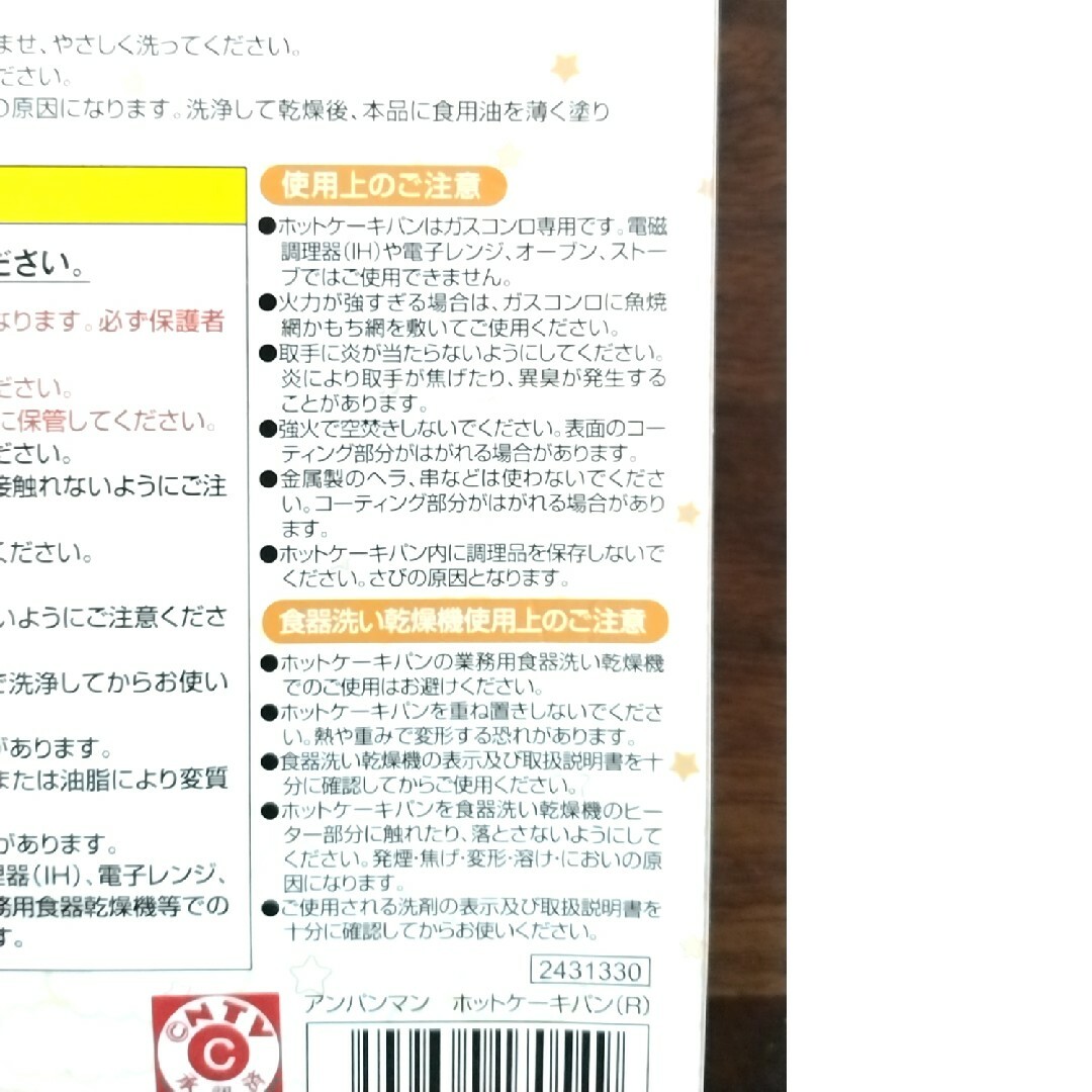 アンパンマン(アンパンマン)のアンパンマン　フライパン　ホットケーキパン エンタメ/ホビーのおもちゃ/ぬいぐるみ(キャラクターグッズ)の商品写真