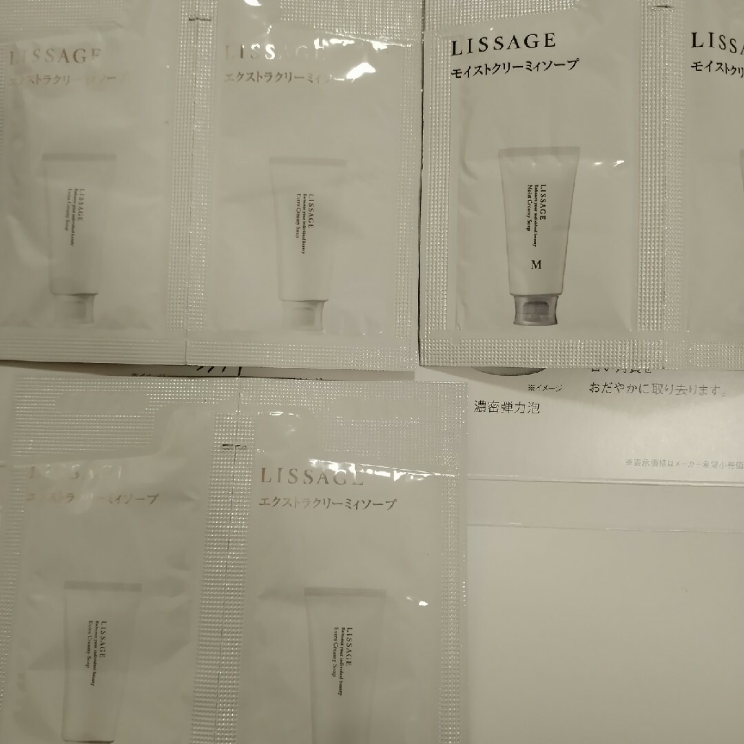 LISSAGE(リサージ)の早い者勝ち コスメ/美容のスキンケア/基礎化粧品(洗顔料)の商品写真