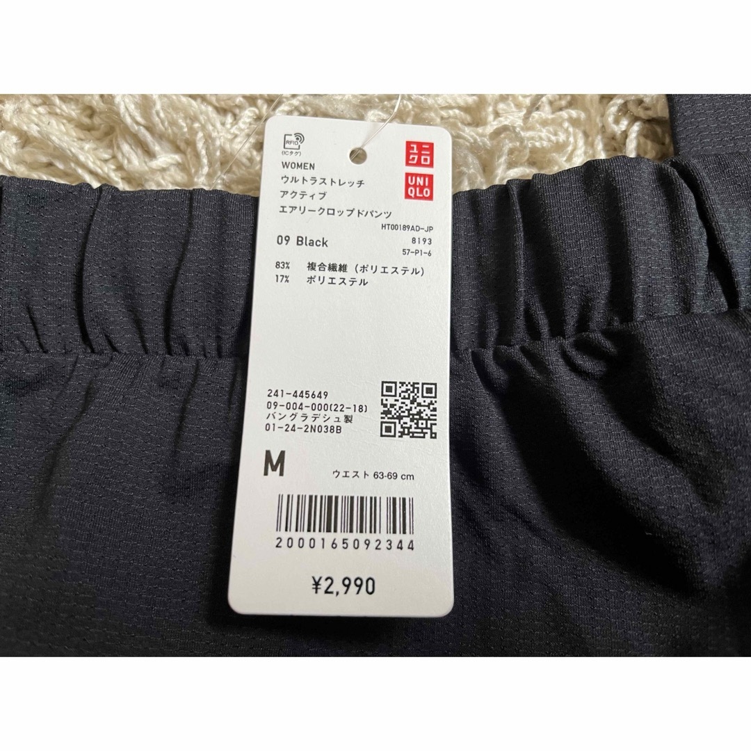 UNIQLO(ユニクロ)のウルトラストレッチアクティブエアリーテーパードパンツ Black WOMEN M レディースのパンツ(カジュアルパンツ)の商品写真