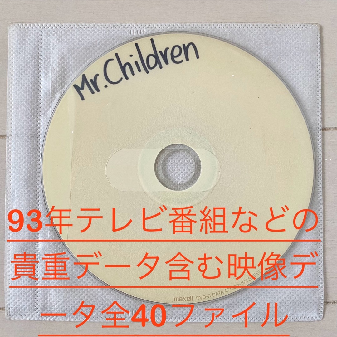 昔の貴重映像,PV Mr.Childrenミスチル桜井和寿 エンタメ/ホビーのDVD/ブルーレイ(ミュージック)の商品写真