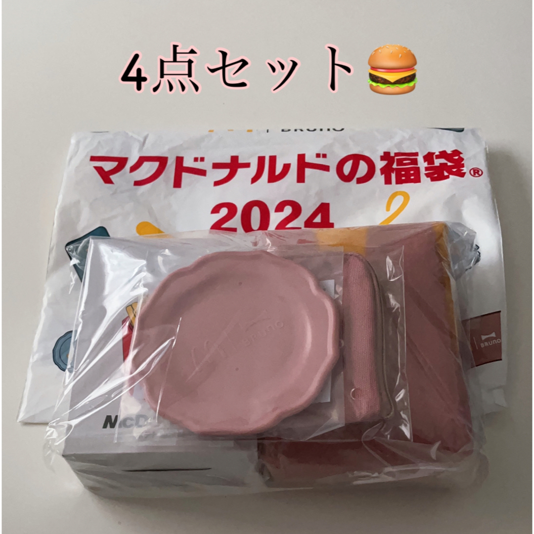 マクドナルド✨2024年 福袋4点セット エンタメ/ホビーのコレクション(ノベルティグッズ)の商品写真