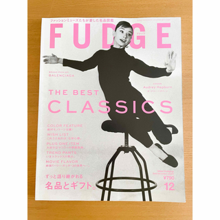 サンエイ(SAN-EI)の【美品】FUDGE (ファッジ) 2023年 12月号 [雑誌](ファッション)