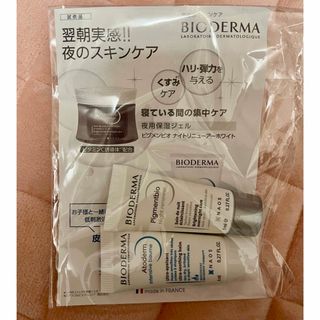 ビオデルマ(BIODERMA)のBIODERMA 保湿ジェル、保湿クリーム　試供品(サンプル/トライアルキット)