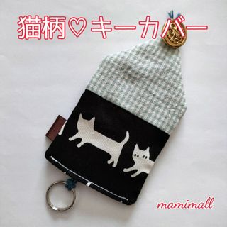 猫柄♡キーカバー　黒×白猫(キーケース/名刺入れ)