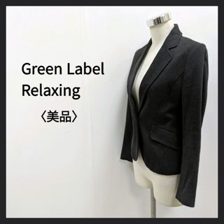 ユナイテッドアローズグリーンレーベルリラクシング(UNITED ARROWS green label relaxing)のGreenLabel グリーンレーベル　コットンミックステーラード　カジュアル(テーラードジャケット)