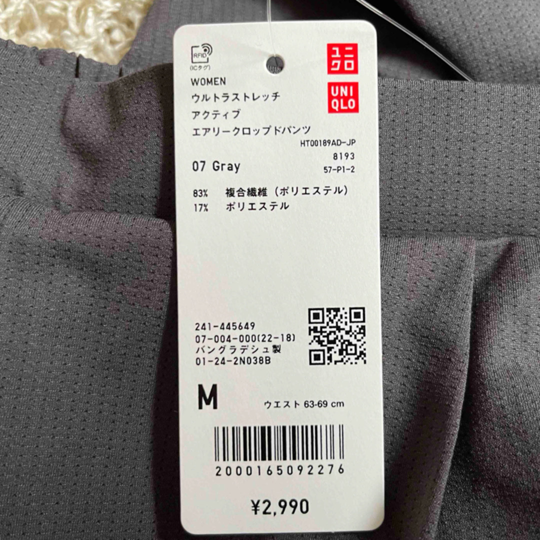 UNIQLO(ユニクロ)のウルトラストレッチアクティブエアリーテーパードパンツ Gray WOMEN M レディースのパンツ(カジュアルパンツ)の商品写真