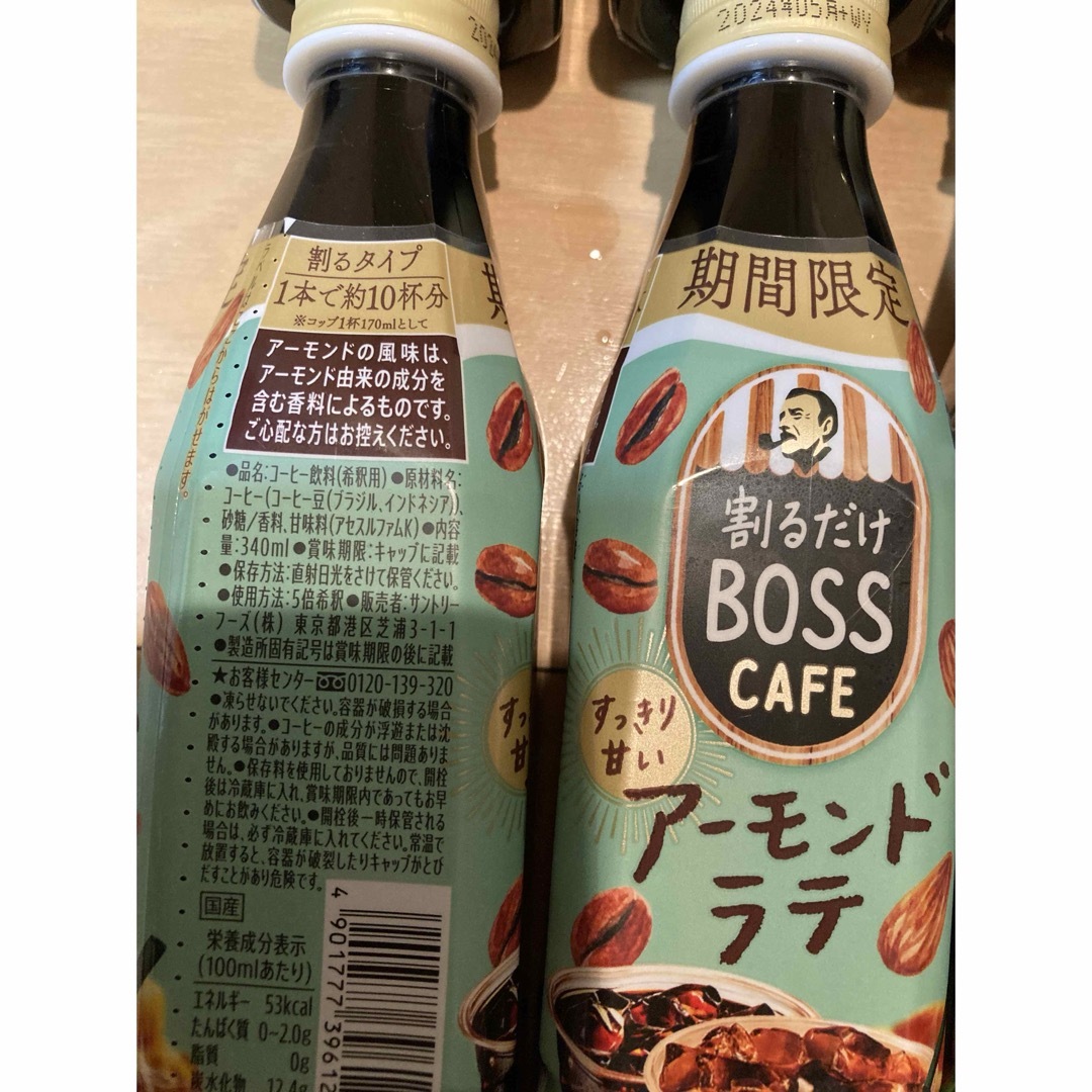 サントリー(サントリー)のボス　カフェベース　コーヒー 食品/飲料/酒の飲料(コーヒー)の商品写真