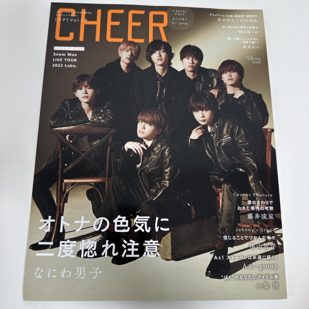 なにわ男子(ナニワダンシ)のＣＨＥＥR なにわ男子 エンタメ/ホビーの本(アート/エンタメ)の商品写真