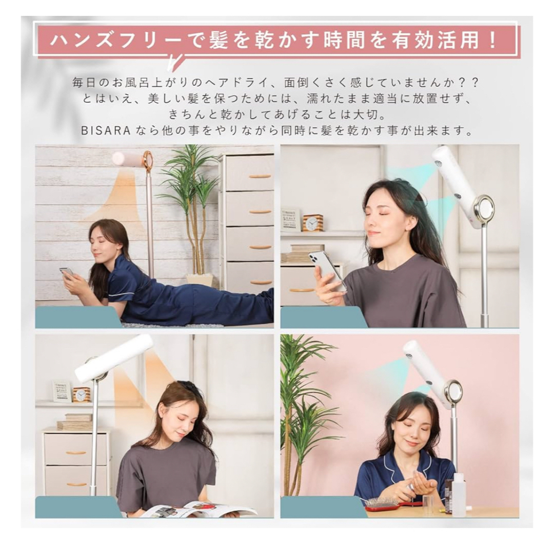 BISARA (ビサラ) ハンズフリー ドライヤー スマホ/家電/カメラの美容/健康(ドライヤー)の商品写真